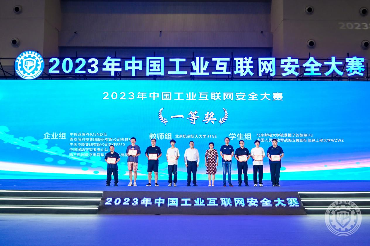 操逼网址站操大学生2023年中国工业互联网安全肏逼片